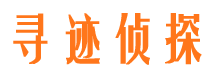 浮山市侦探调查公司